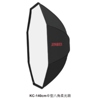 SUPERSEDED Jinbei 140cm Quick Fold Octagonal Umbrella Softbox